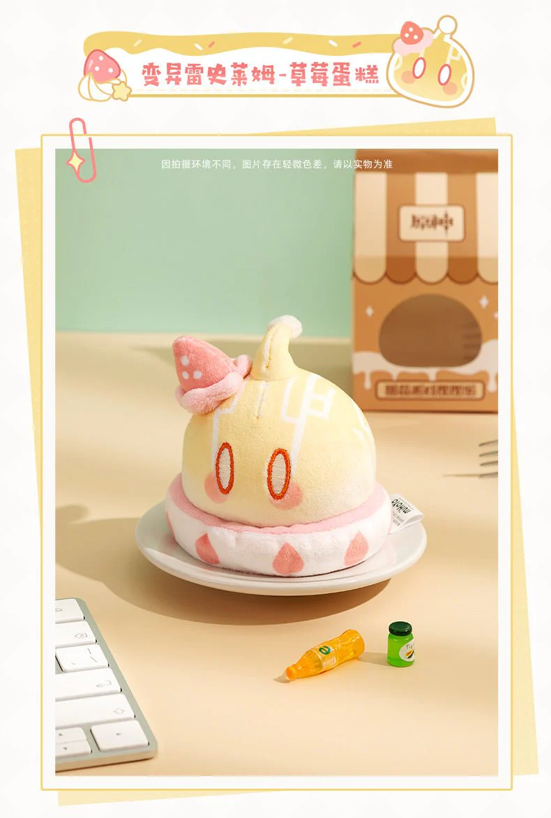 [OFFICIAL] Genshin Impact Dessert Party Slime Plushies - Image 7