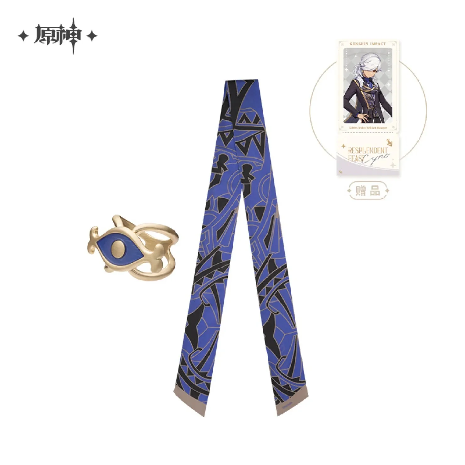 [OFFICIAL] Genshin Impact Resplendent Feast Series Merch - Cyno - Image 13