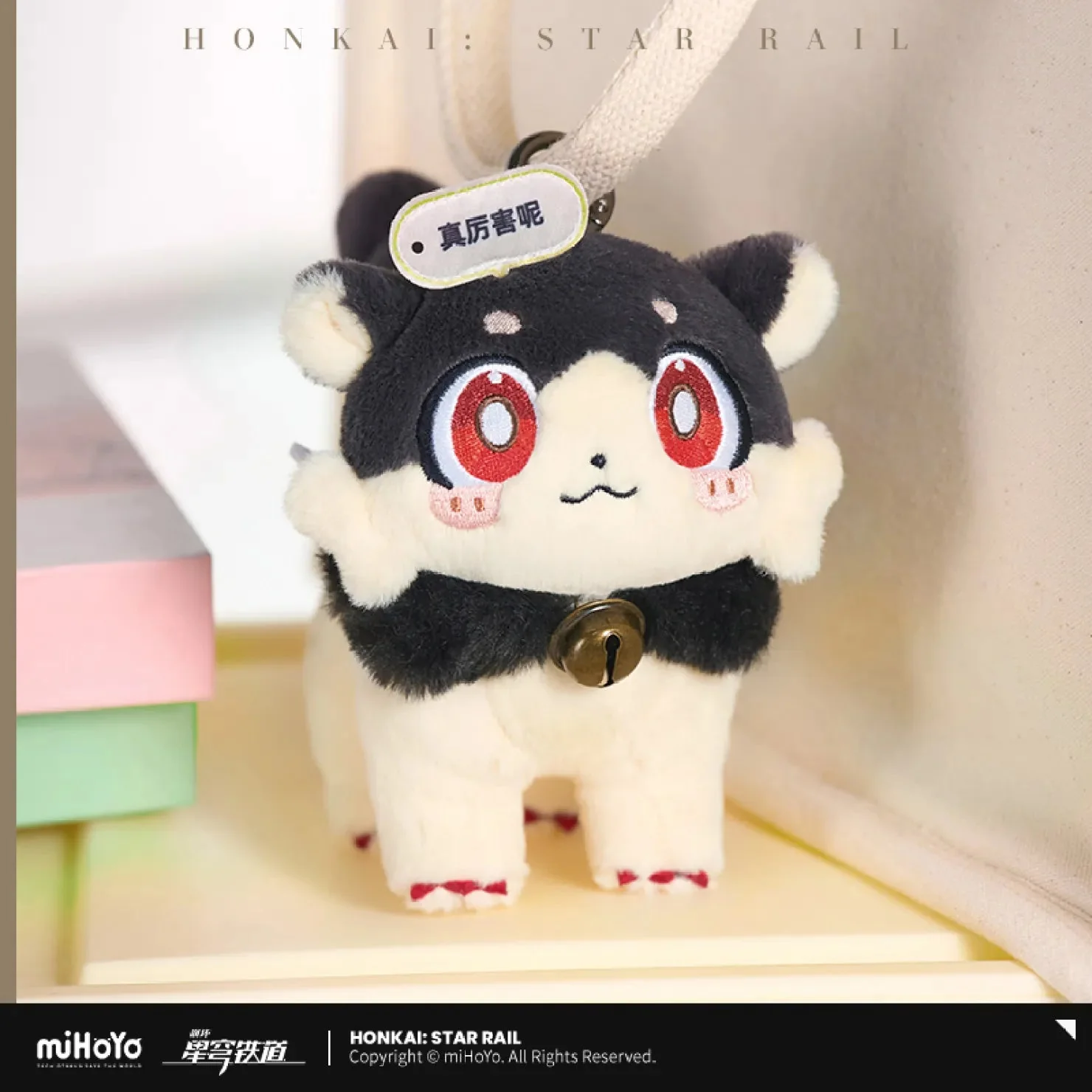 [OFFICIAL] Honkai Star Rail Awooo Series Chimera Magnetic Phrases Plush Pendant - Image 3