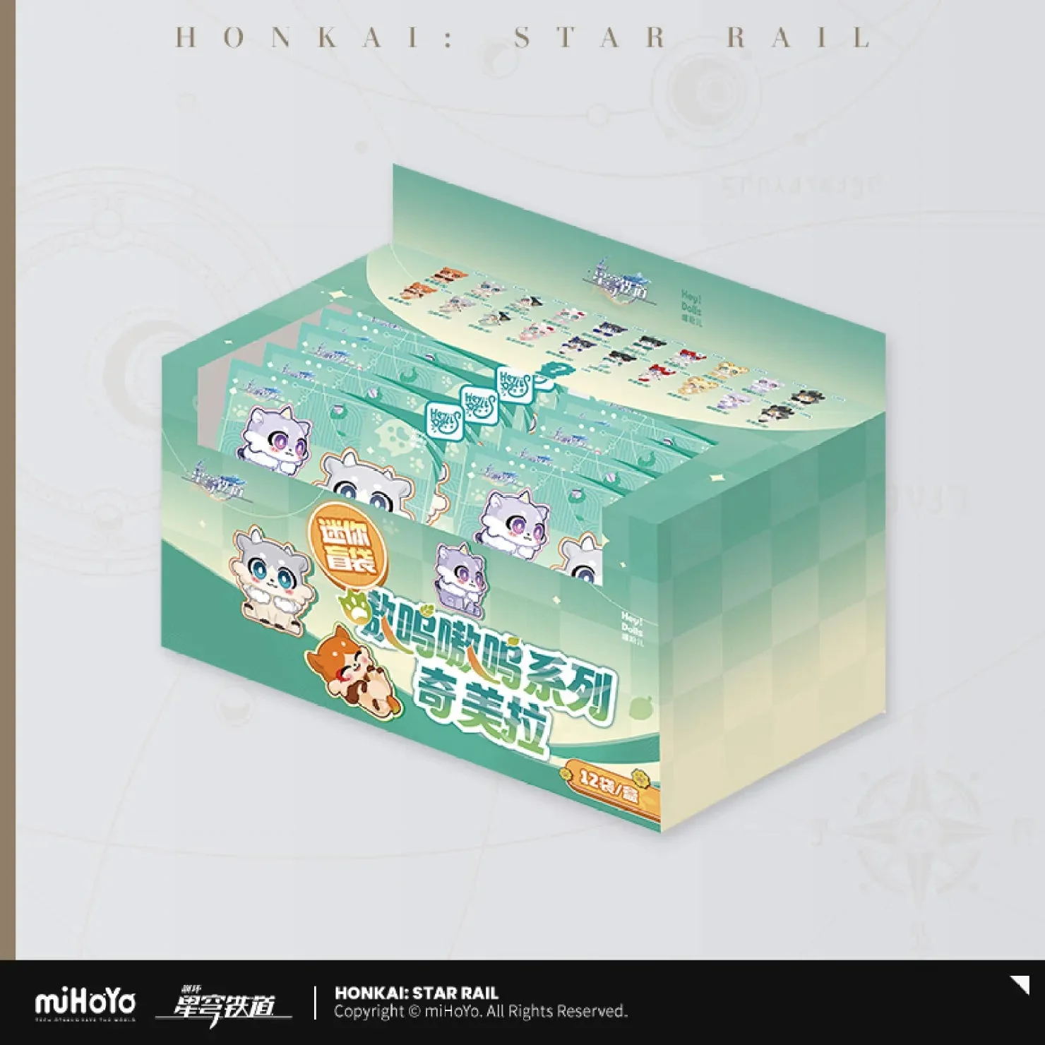 [OFFICIAL] Honkai Star Rail Awooo Series Mini Chimera Blind Bag - Image 7