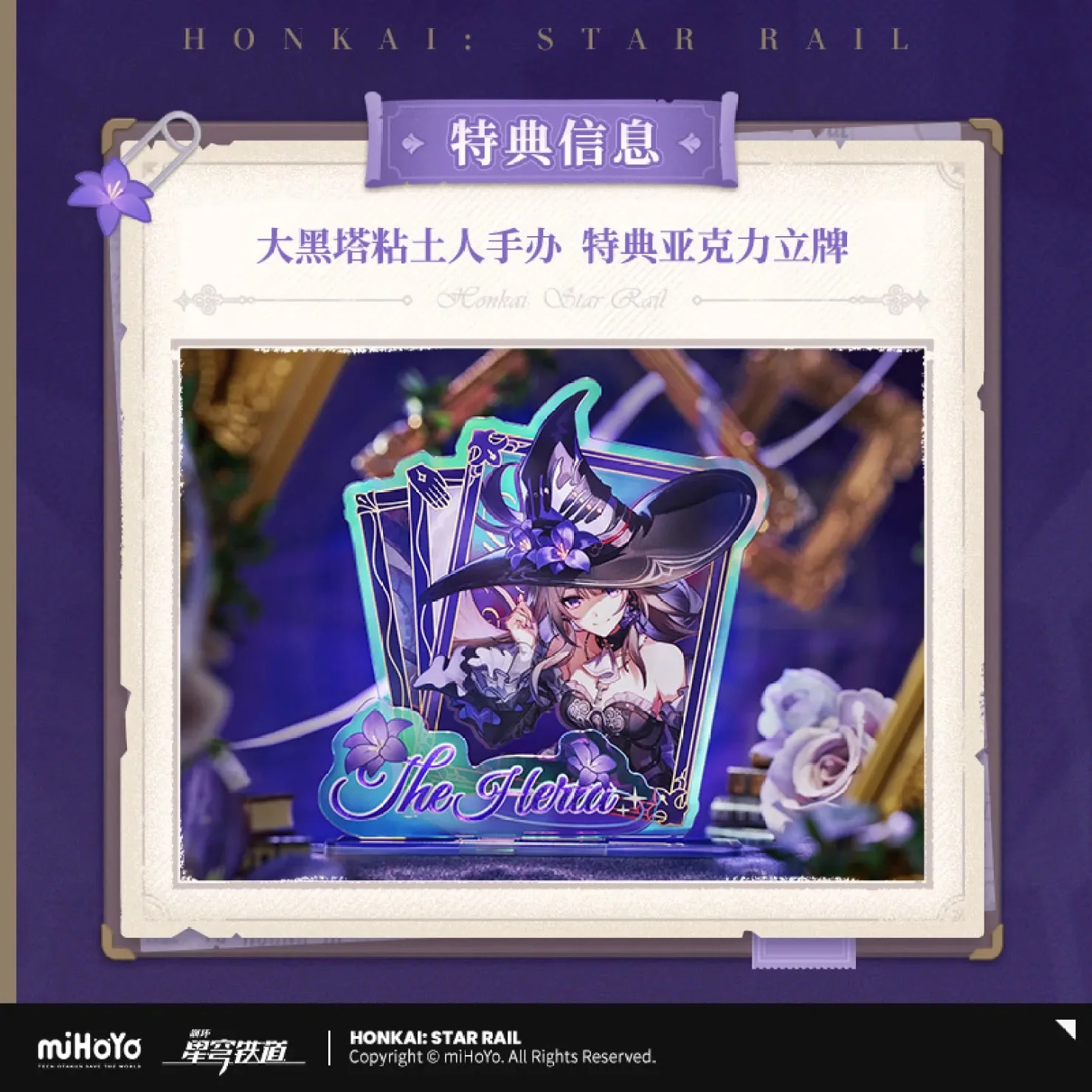 [OFFICIAL] Honkai Star Rail The Herta Nendoroid Action Figure - Image 5