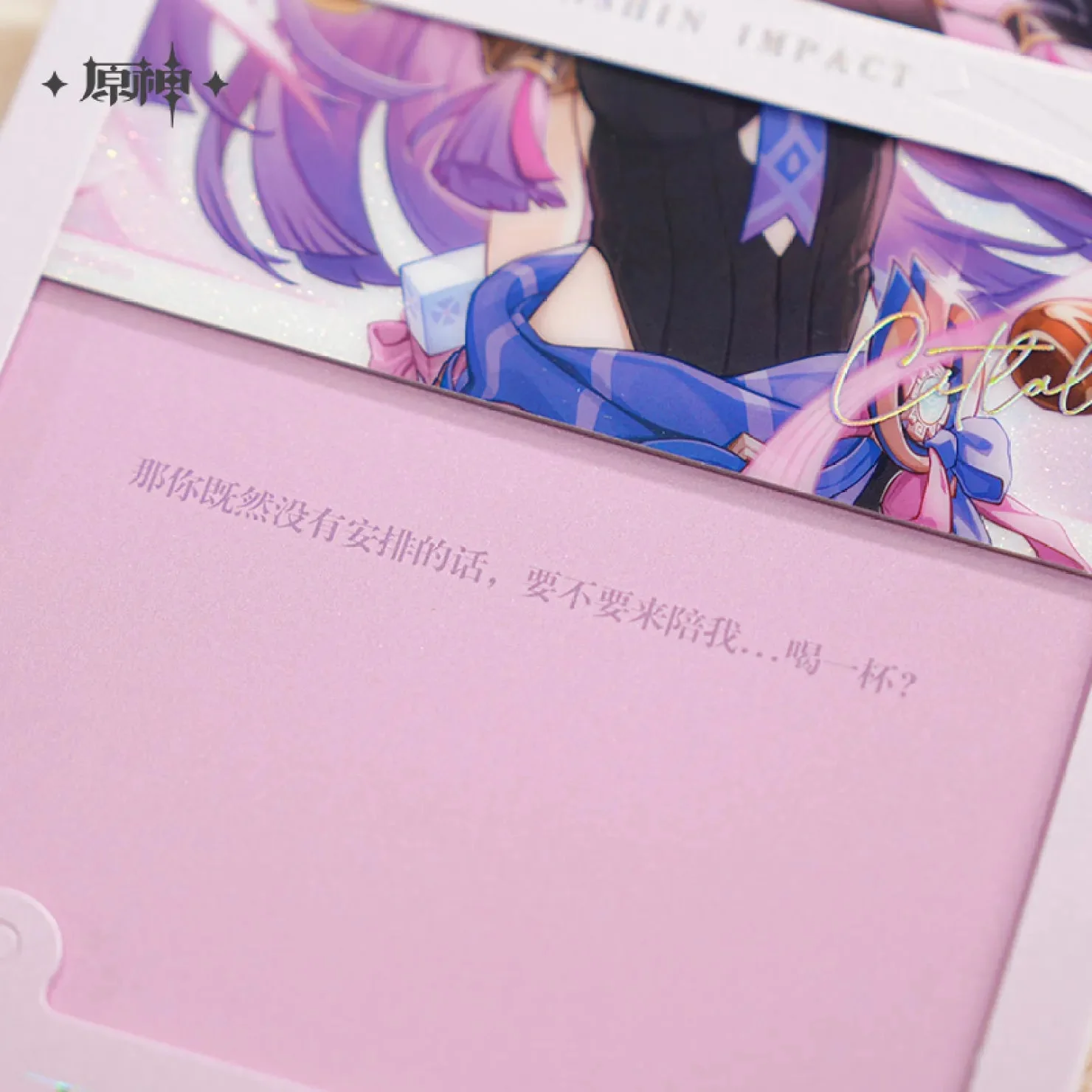 [OFFICIAL][Time-Limited Sales] Genshin Impact Heartfelt Words Series Gift Box Vol.2 - Image 3